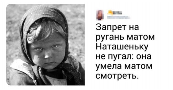 Мем, Тьмуша