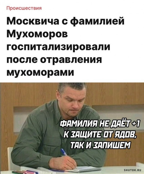 Мем, Джокер