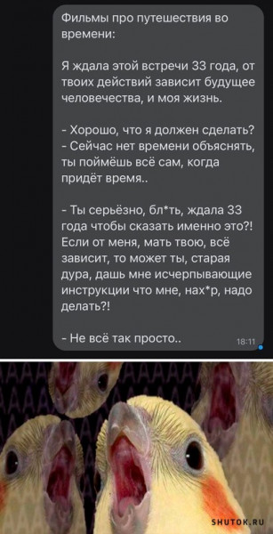 Мем, Джокер