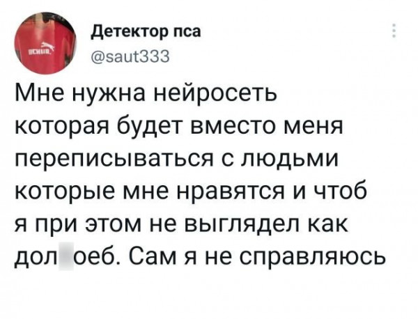 Мем, Брюттон