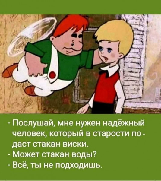 Мем, Брюттон