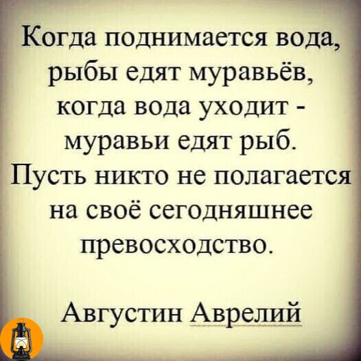 Мем: Отсюда вывод: кто контролирует уровень воды, тот управляет рыбами и муравьями., Hercules