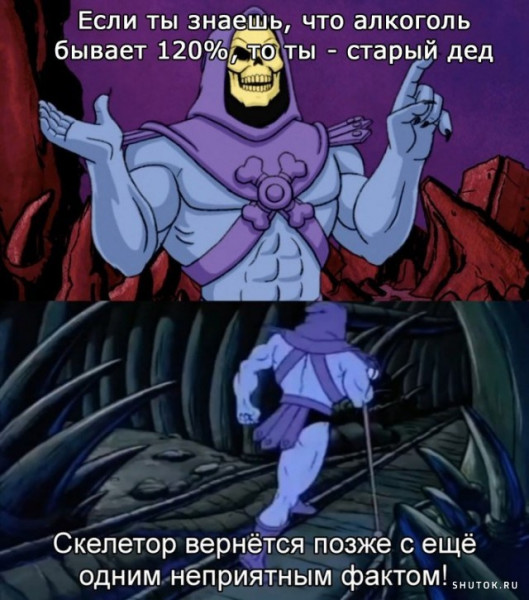 Мем, Джокер