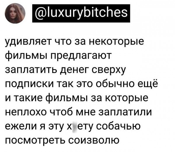 Мем, beauty_foo_ll