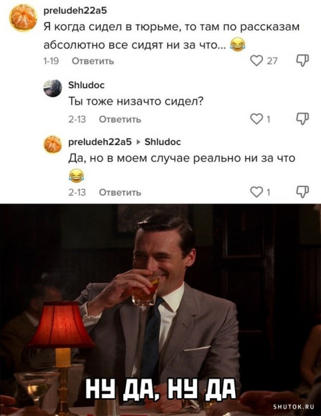 Мем, Джокер