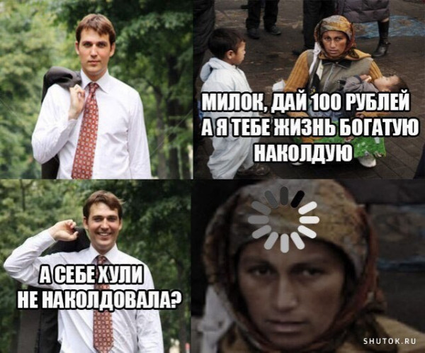 Мем, Джокер