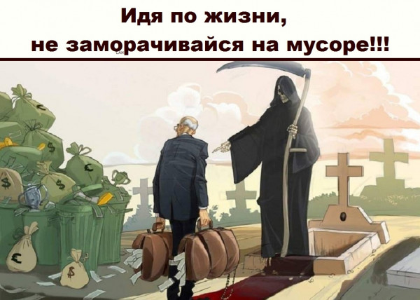 Мем, Александр САН