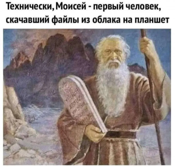 Мем