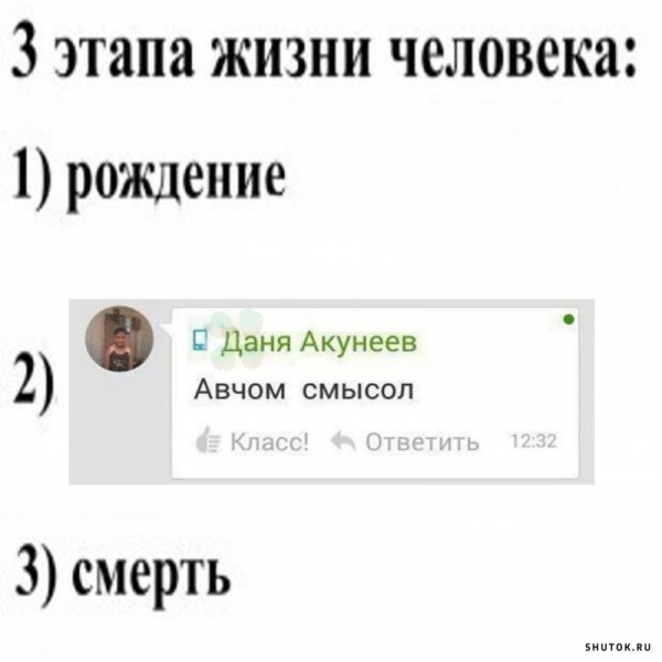 Мем, Джокер