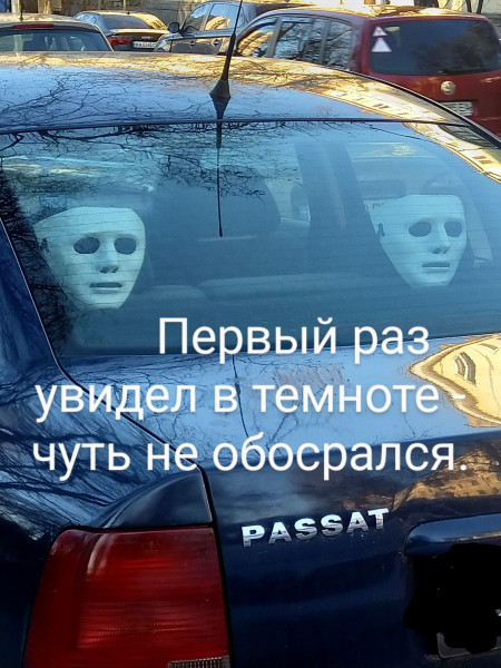 Мем, САНЬДА