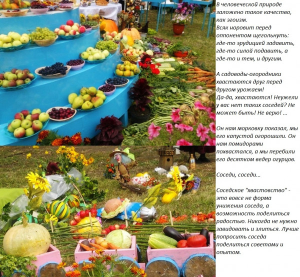 Мем: Урал. "Садоводческий рай": выставка цветов и плодов., Ymir