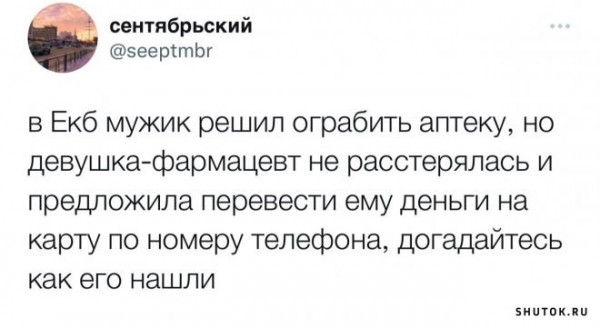 Мем, Джокер