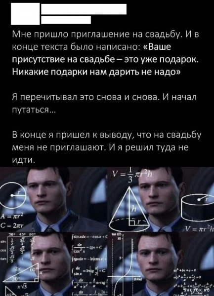 Мем, Джокер