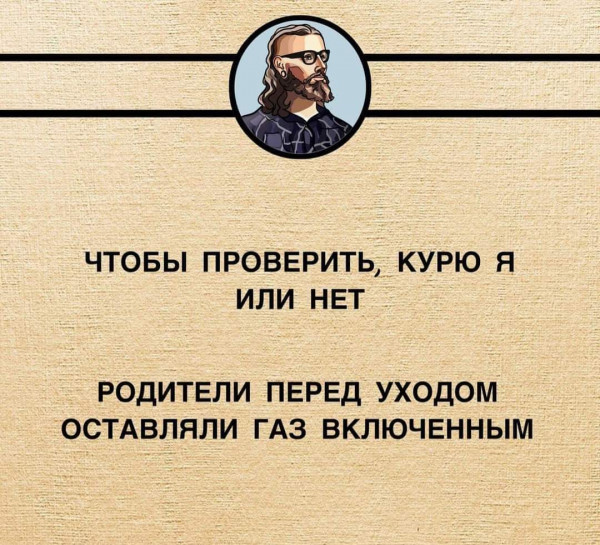 Мем, Jonas