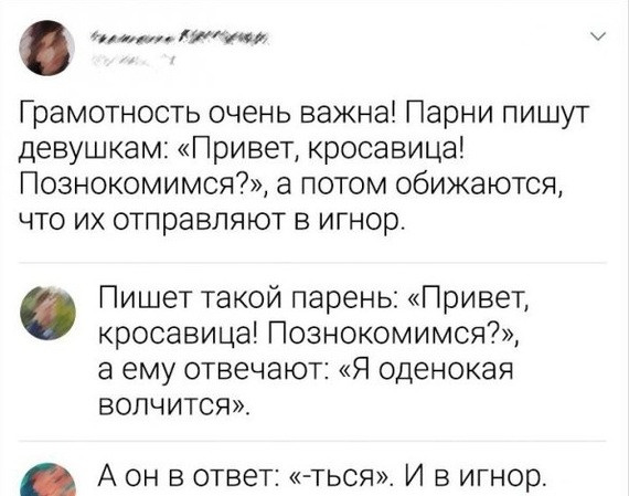 Мем, beauty_foo_ll