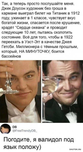 Мем, Джокер