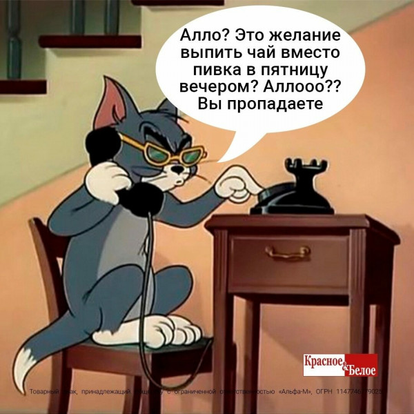 Мем: Не дозвонился..., Леонид Хлыновский