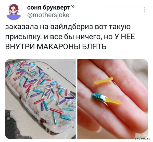 Мем, Джокер