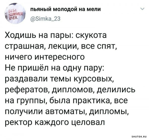 Мем, Джокер