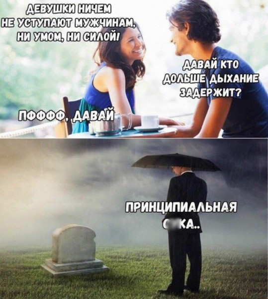 Мем, Брюттон