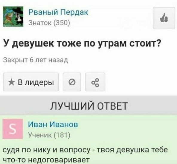 Мем, acorn2007