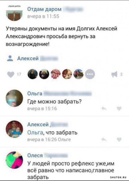 Мем, Джокер