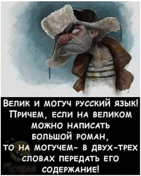 Мем, Брюттон