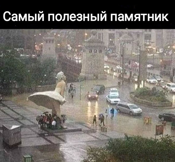 Мем, Рысь