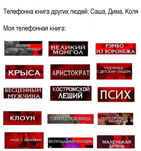 Мем, Кот Отморозкин