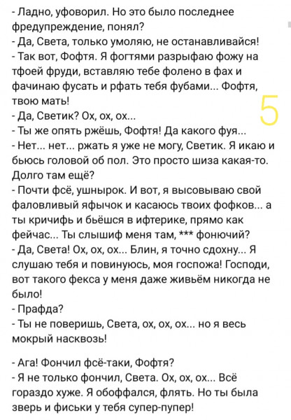 Мем, Femf