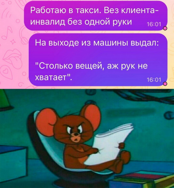 Мем, Брюттон