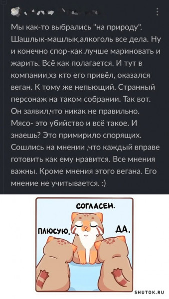 Мем, Джокер