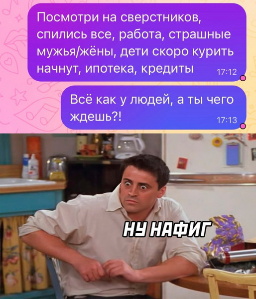 Мем, Брюттон