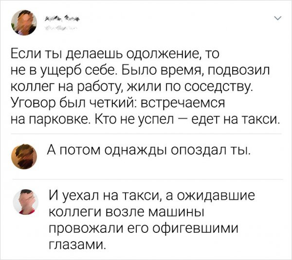 Мем, Брюттон