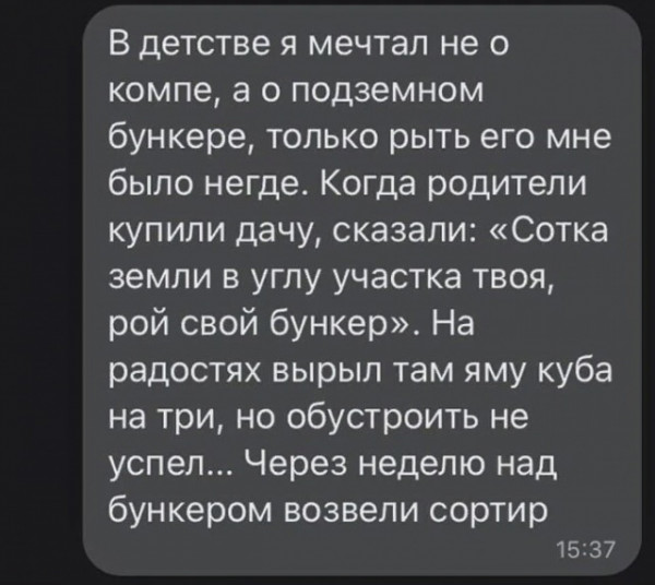 Мем, Брюттон