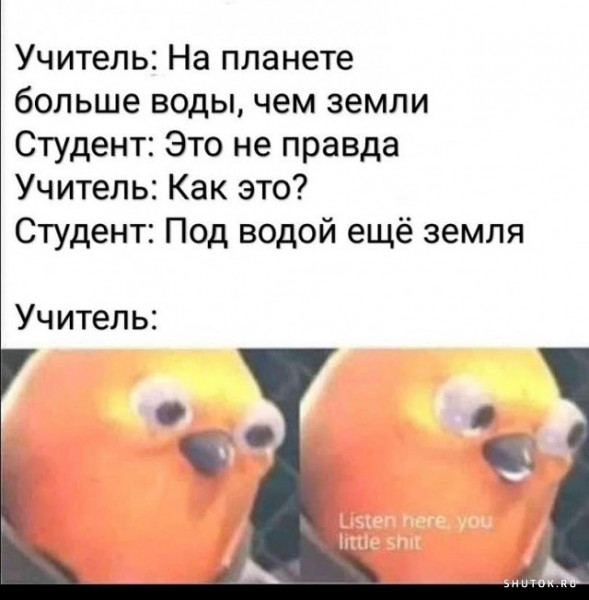 Мем, Джокер