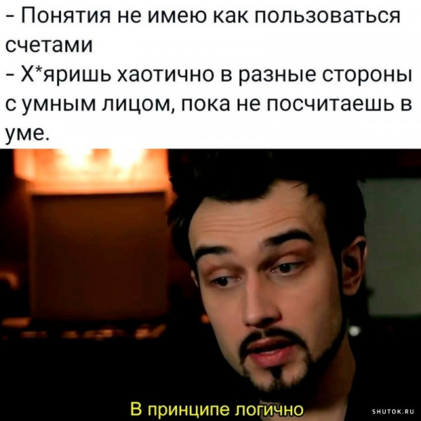 Мем, Джокер