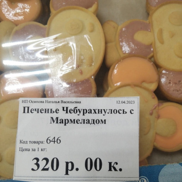 Мем, Брюттон