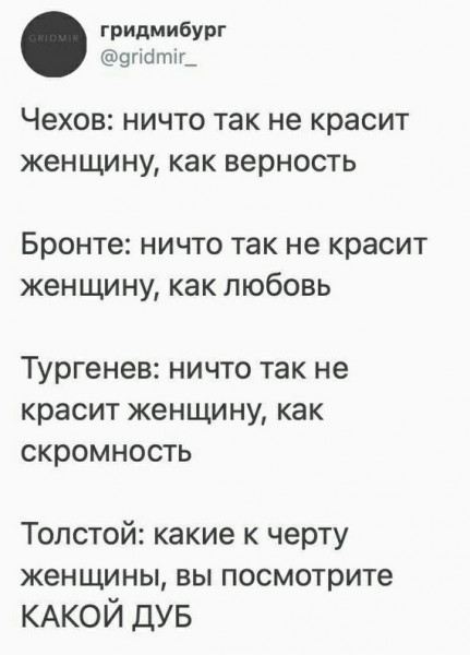 Мем, beauty_foo_ll