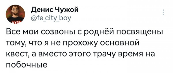 Мем, Брюттон