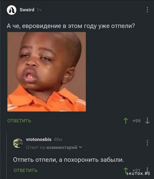 Мем, Джокер