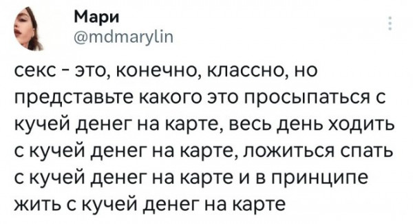 Мем, Брюттон