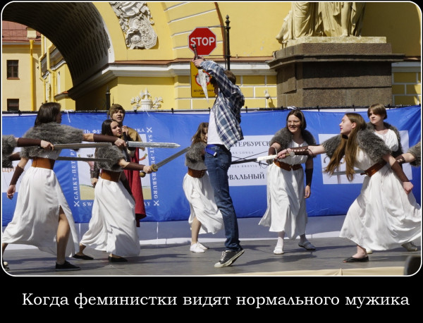 Мем: ярые  феминистки, Чебурген