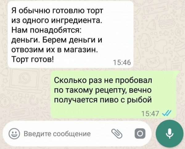 Мем, Брюттон