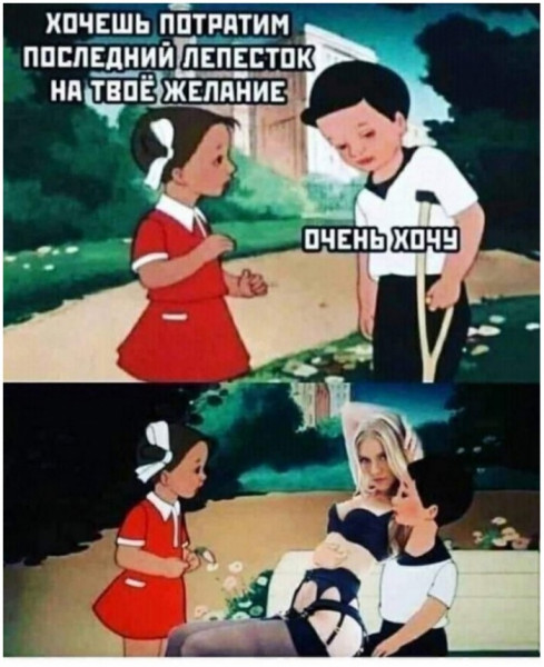 Мем, Брюттон