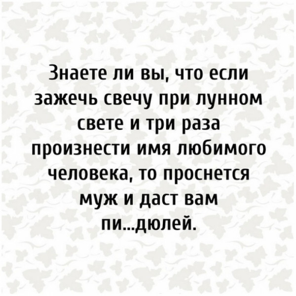 Мем, beauty_foo_ll