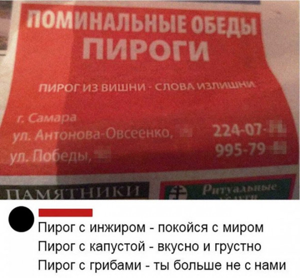 Мем, Брюттон