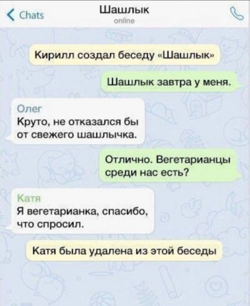 Мем, Брюттон