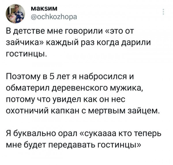 Мем, Брюттон