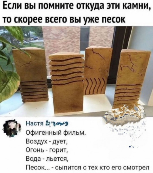 Мем, Брюттон